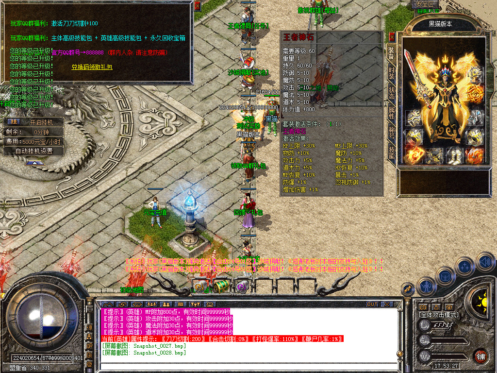 Snapshot_0029.bmp