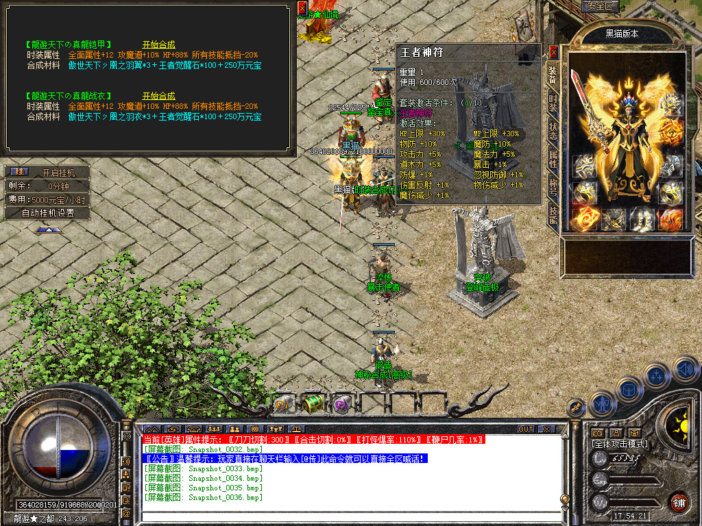 Snapshot_0037.bmp