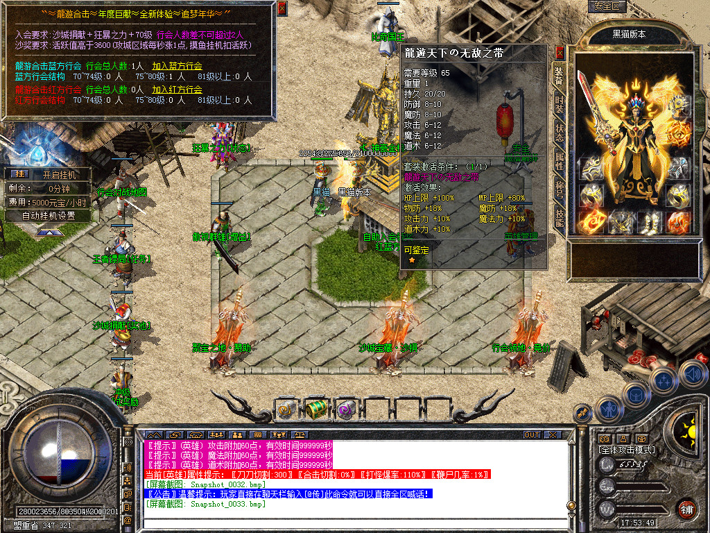 Snapshot_0034.bmp