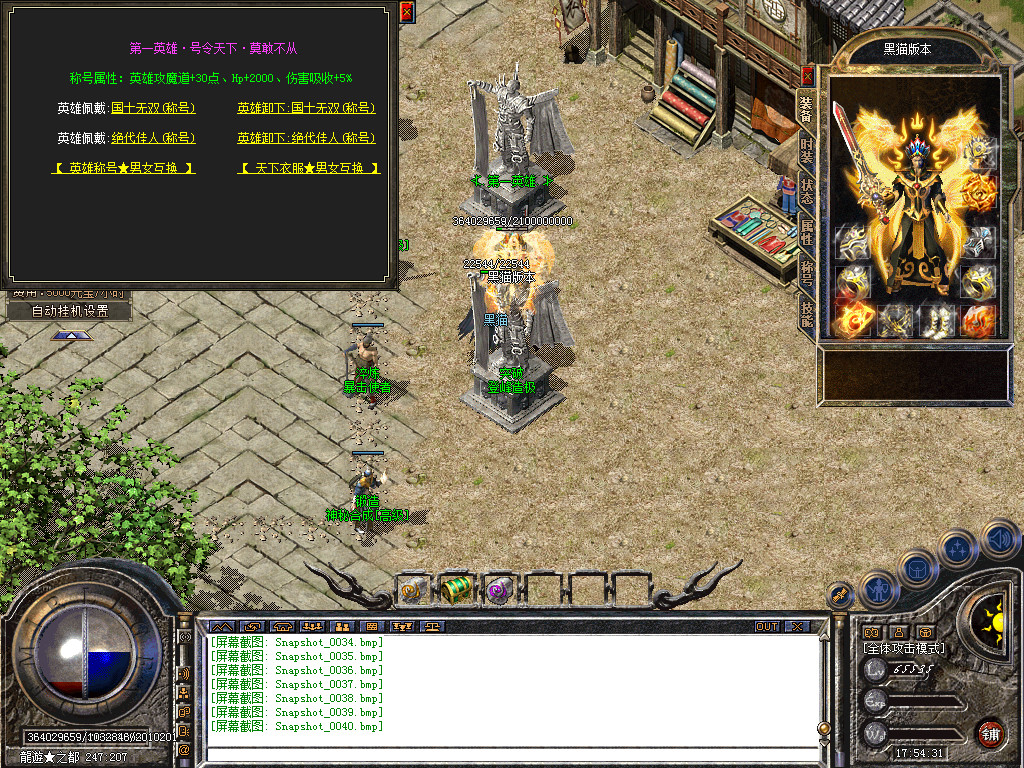 Snapshot_0041.bmp