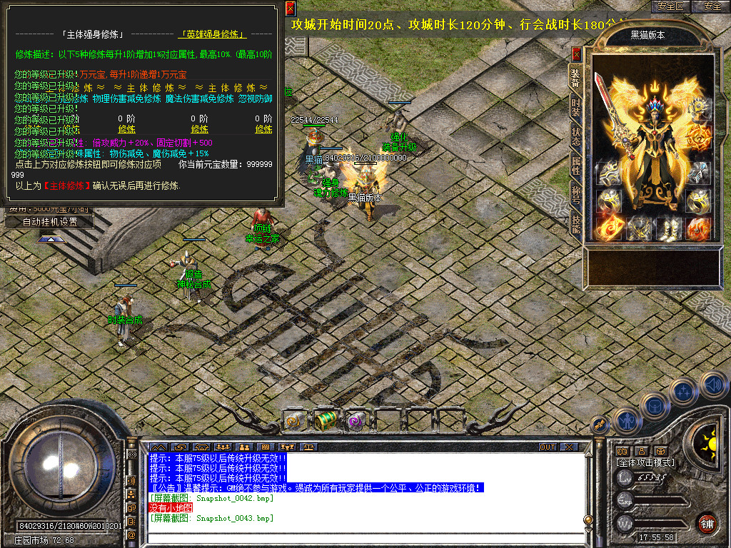 Snapshot_0044.bmp