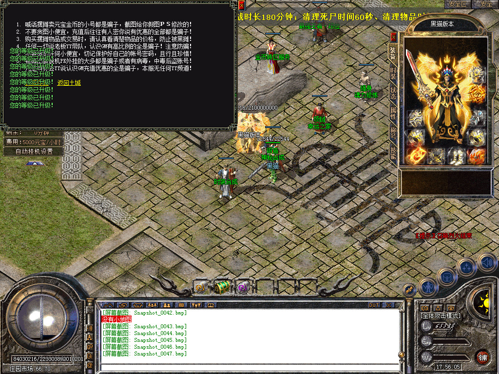 Snapshot_0048.bmp