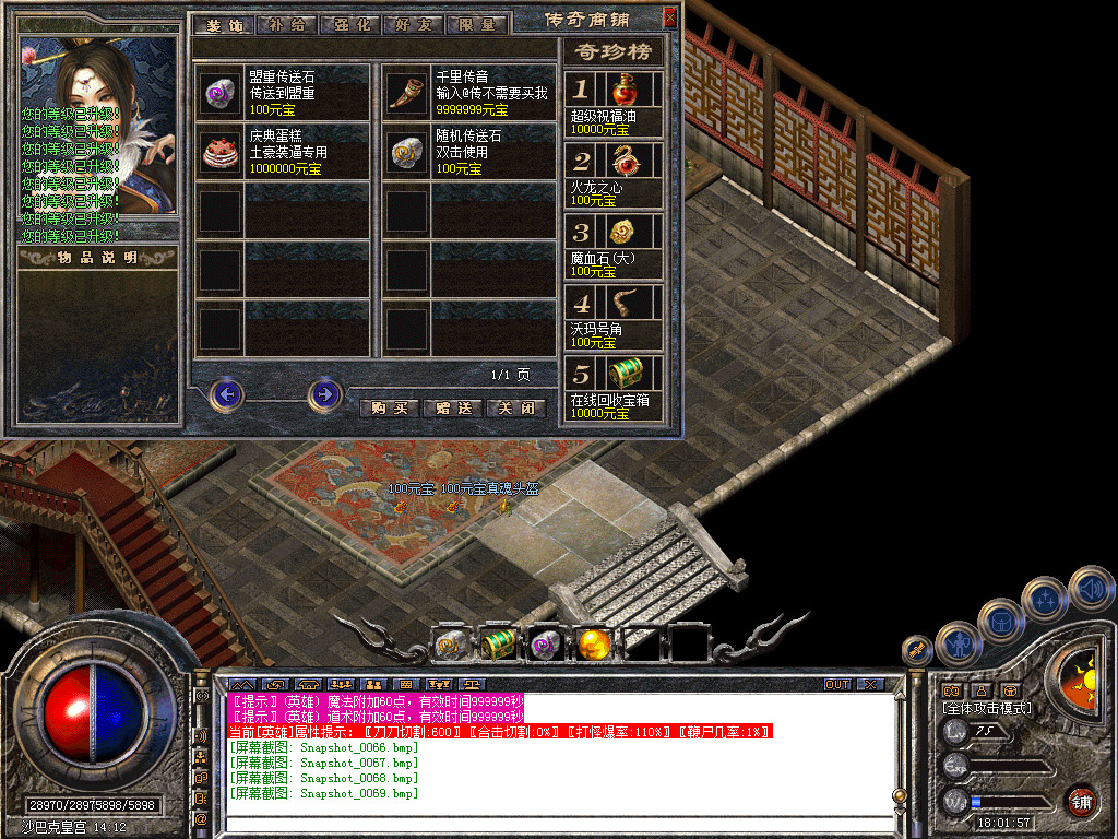 Snapshot_0070.bmp