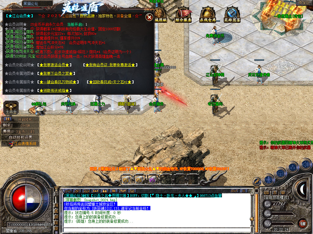 Snapshot_0025.bmp