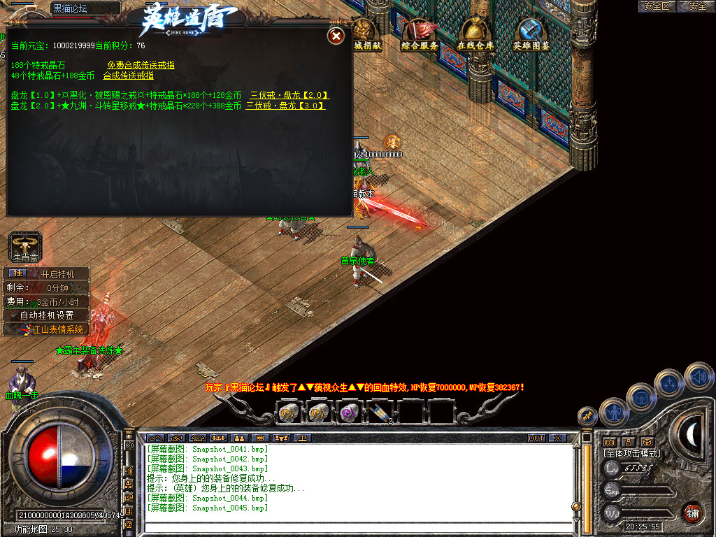 Snapshot_0046.bmp