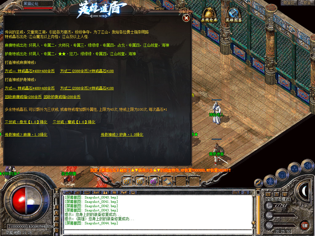 Snapshot_0045.bmp