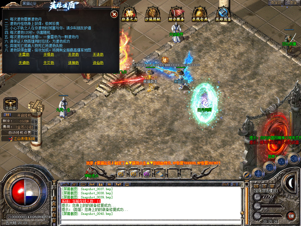 Snapshot_0041.bmp