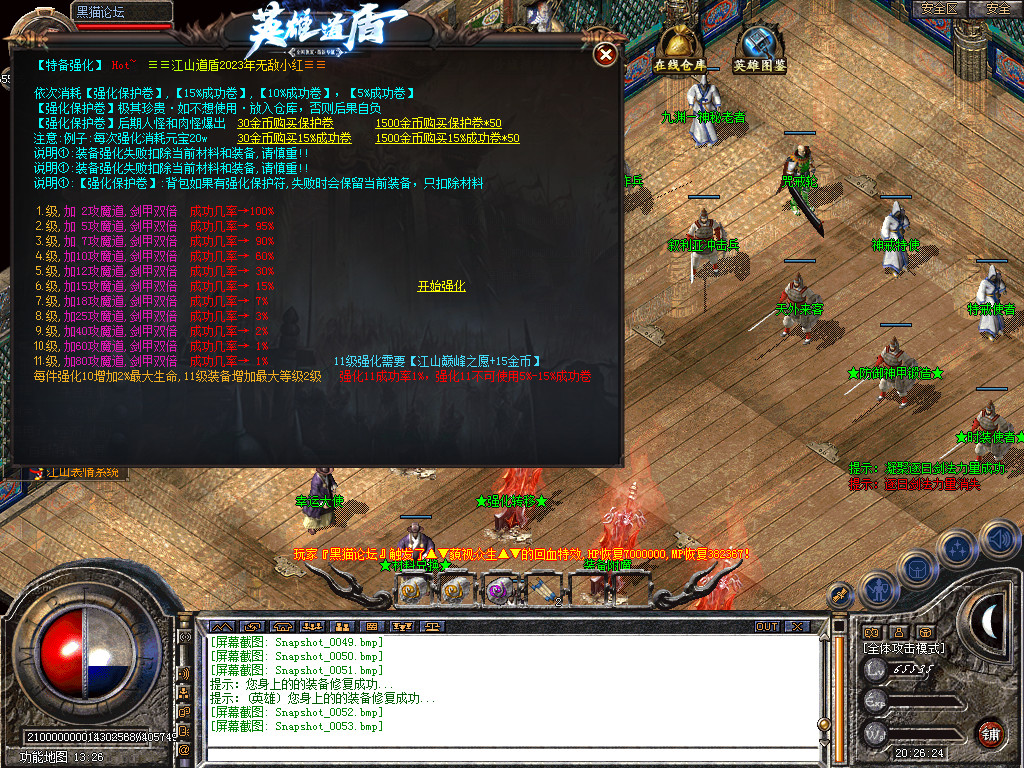 Snapshot_0054.bmp