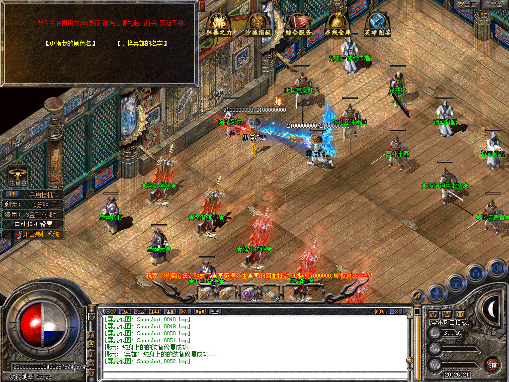 Snapshot_0053.bmp