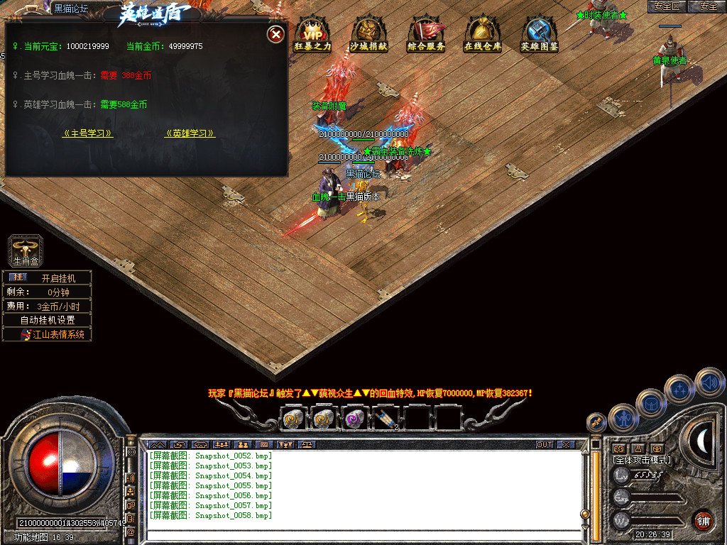 Snapshot_0059.bmp