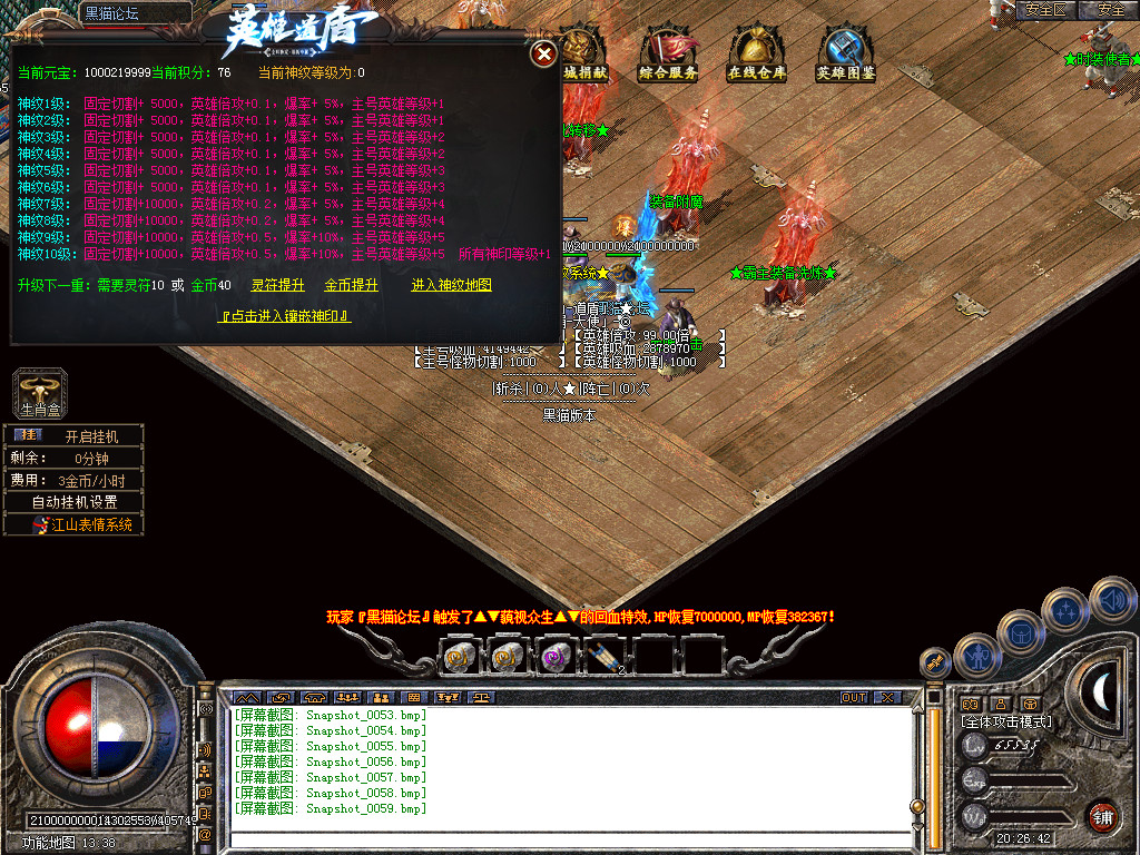 Snapshot_0060.bmp