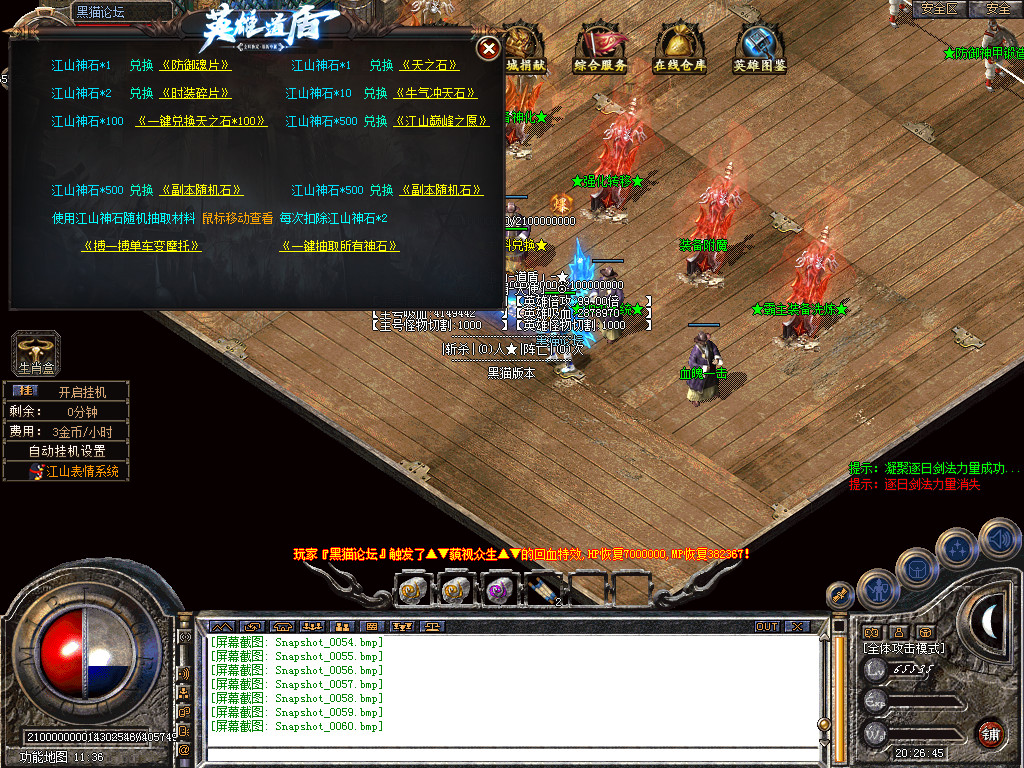 Snapshot_0061.bmp
