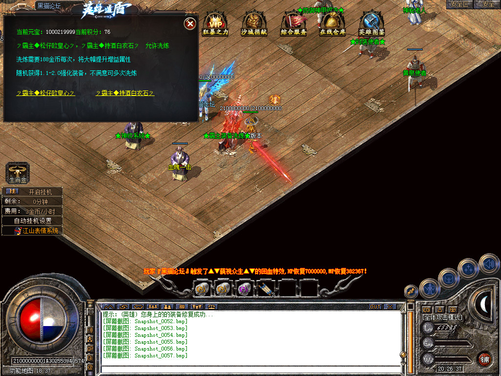 Snapshot_0058.bmp