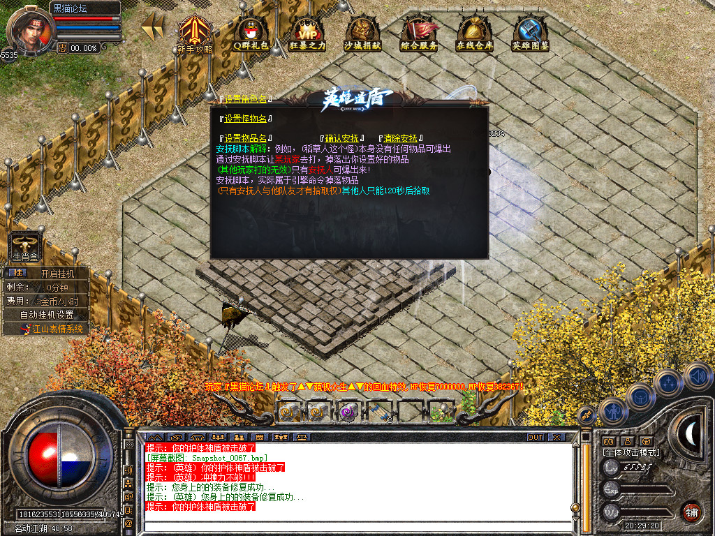 Snapshot_0068.bmp
