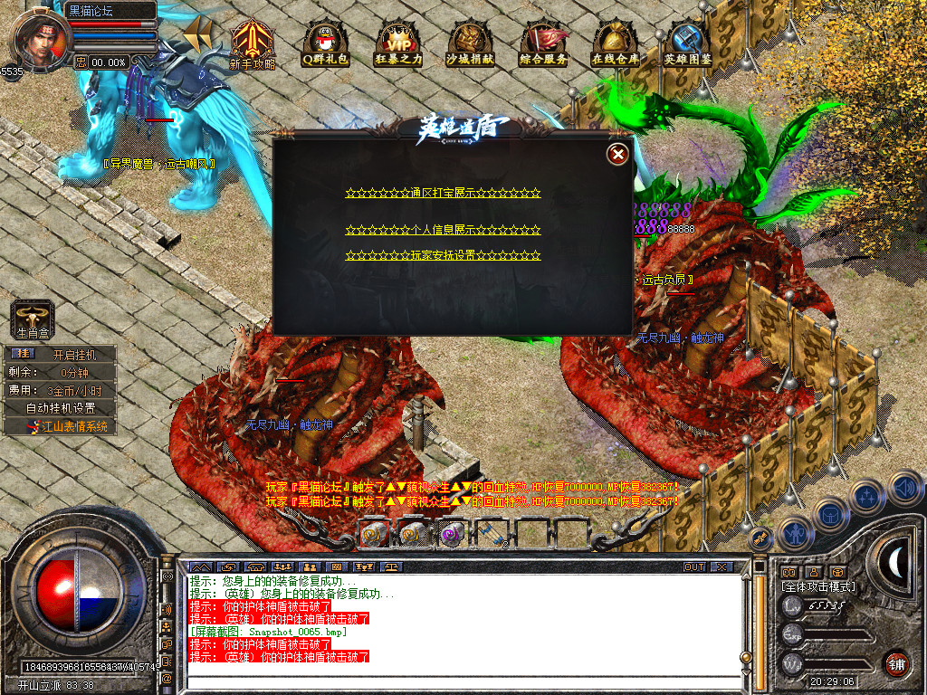 Snapshot_0066.bmp