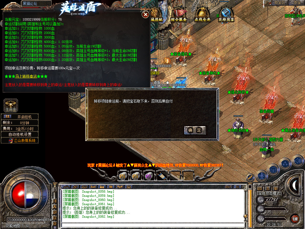 Snapshot_0063.bmp