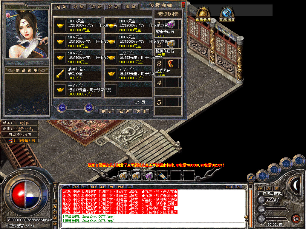 Snapshot_0078.bmp