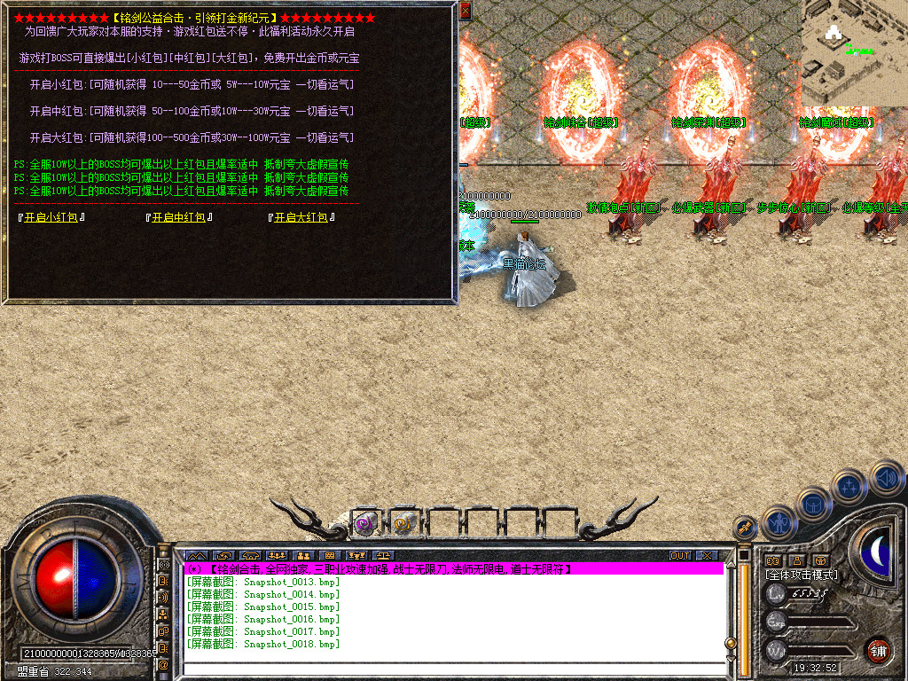 Snapshot_0019.bmp