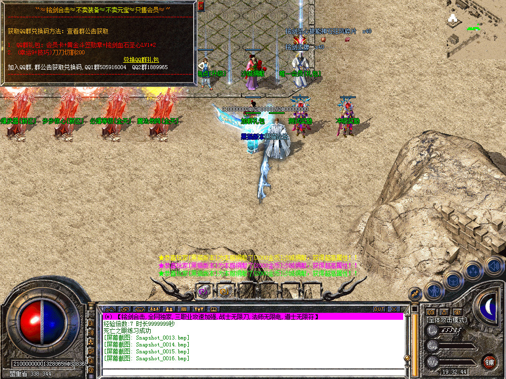 Snapshot_0017.bmp