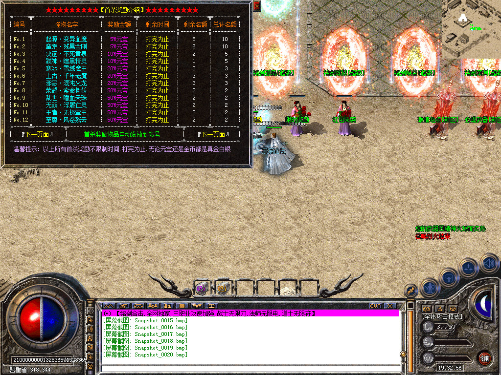 Snapshot_0021.bmp