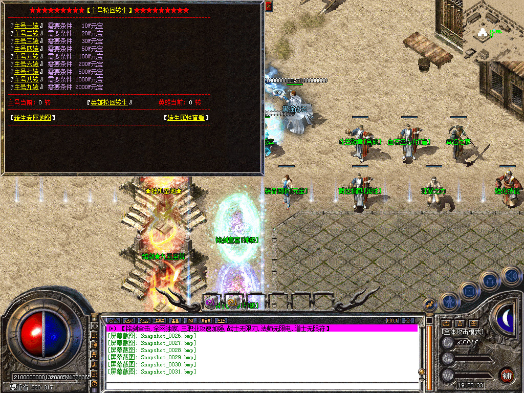 Snapshot_0032.bmp