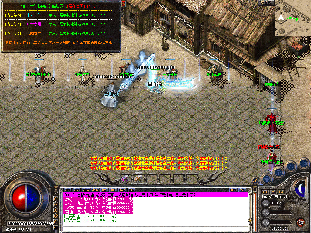 Snapshot_0027.bmp