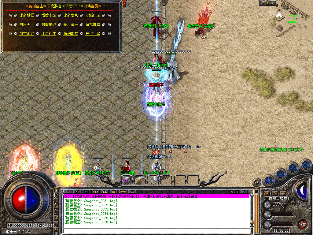 Snapshot_0037.bmp