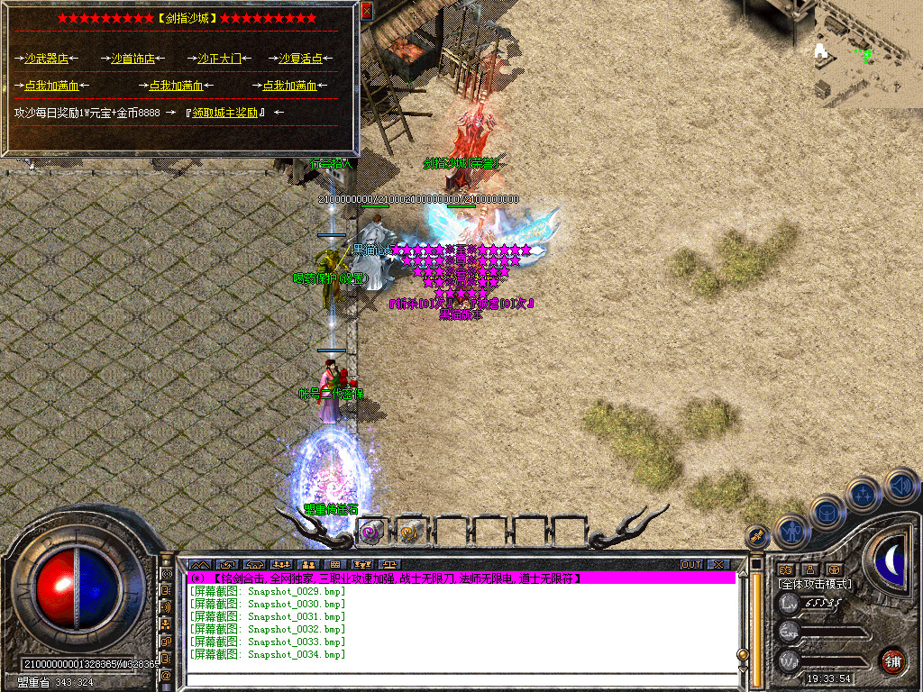 Snapshot_0035.bmp