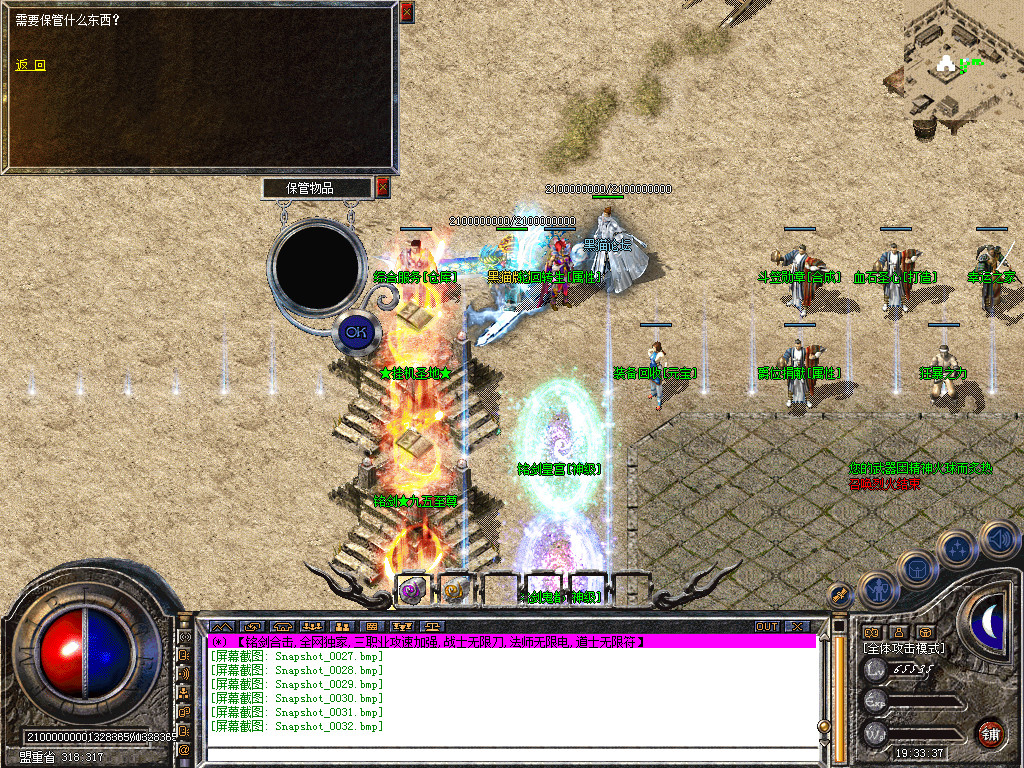 Snapshot_0033.bmp