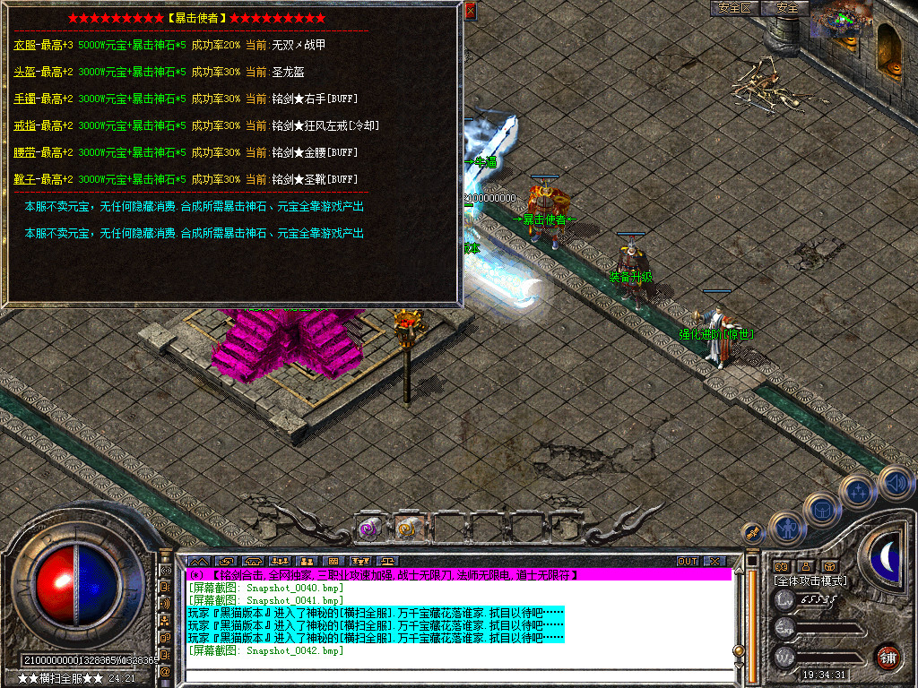 Snapshot_0043.bmp
