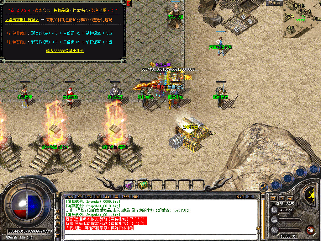 Snapshot_0012.bmp