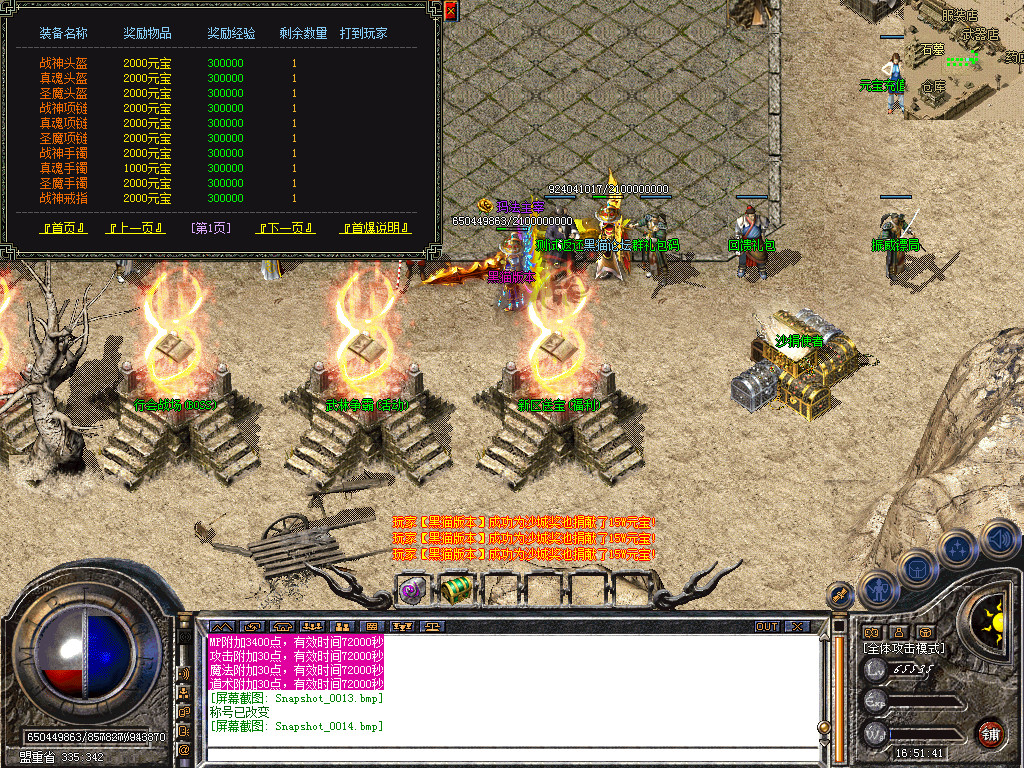 Snapshot_0015.bmp