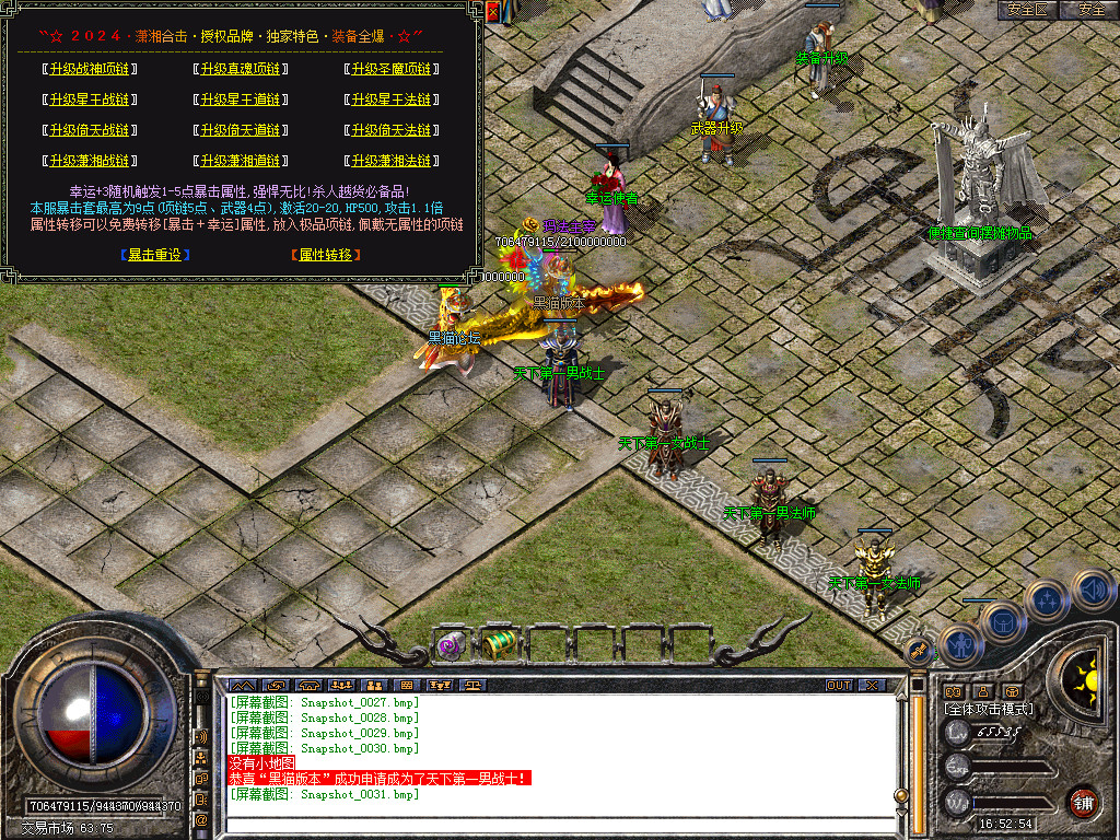 Snapshot_0032.bmp