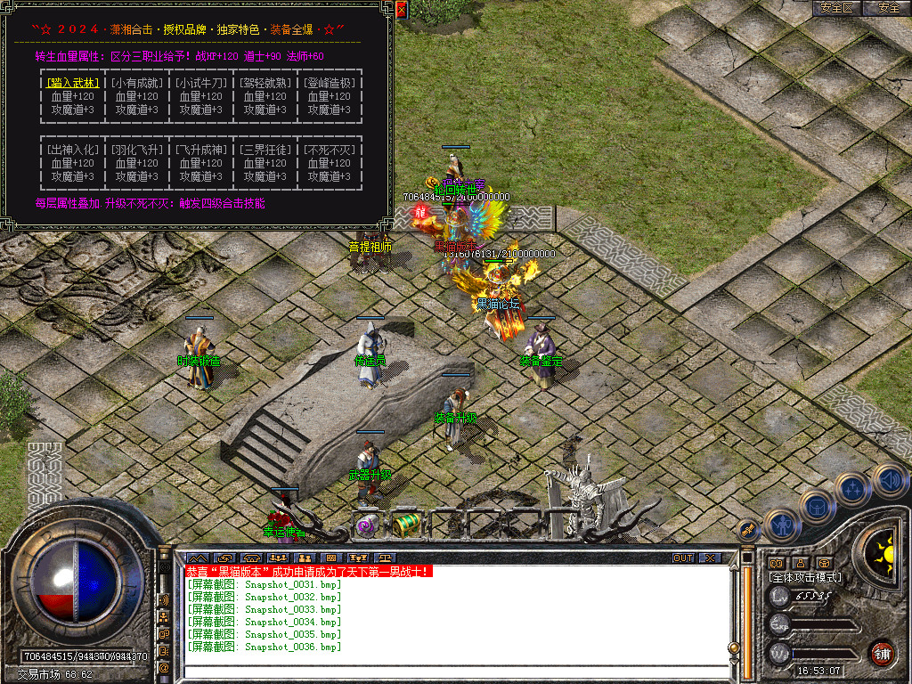 Snapshot_0037.bmp