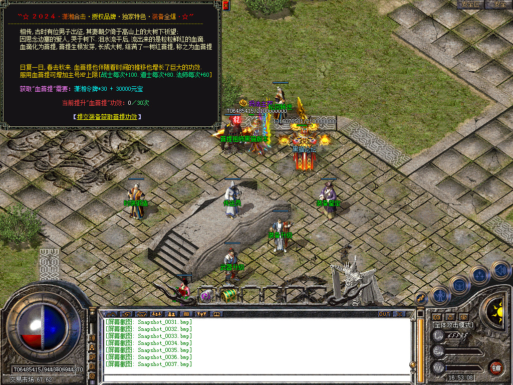 Snapshot_0038.bmp