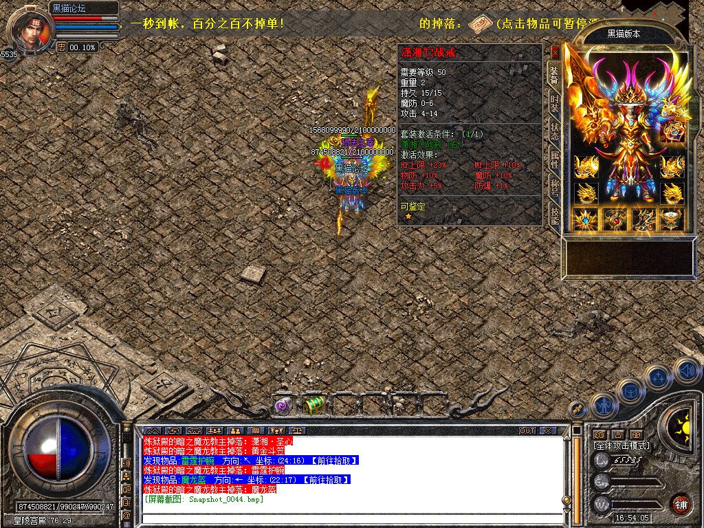 Snapshot_0045.bmp