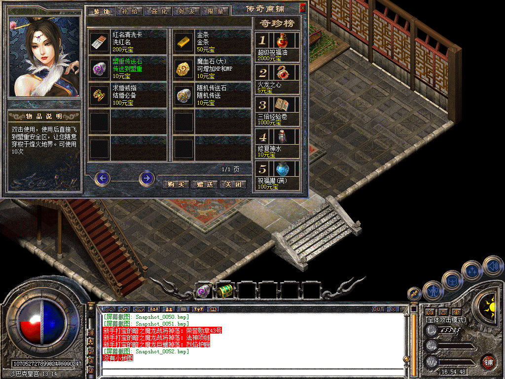 Snapshot_0053.bmp