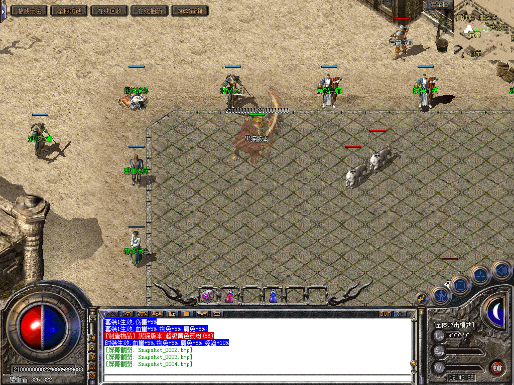 Snapshot_0005.bmp