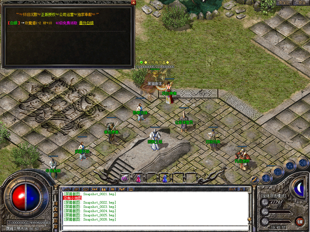 Snapshot_0027.bmp
