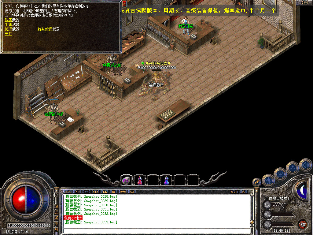 Snapshot_0034.bmp