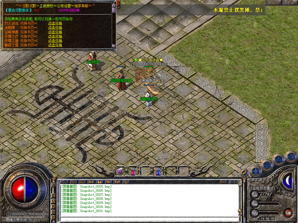 Snapshot_0032.bmp