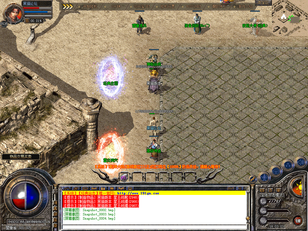 Snapshot_0005.bmp