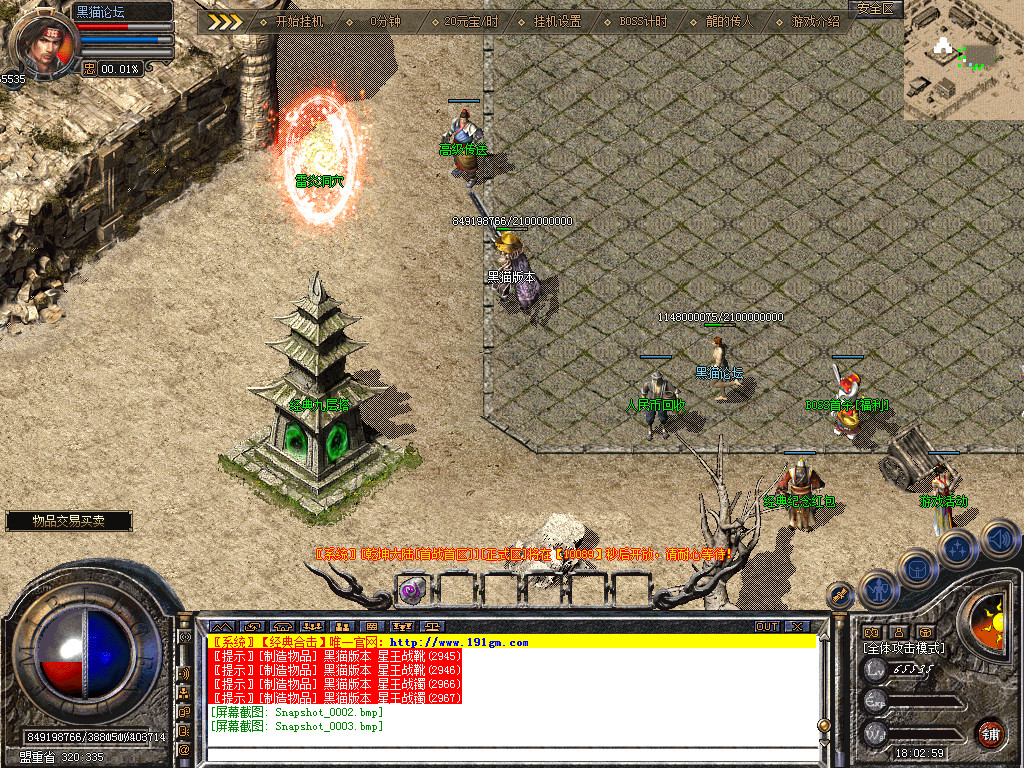 Snapshot_0004.bmp