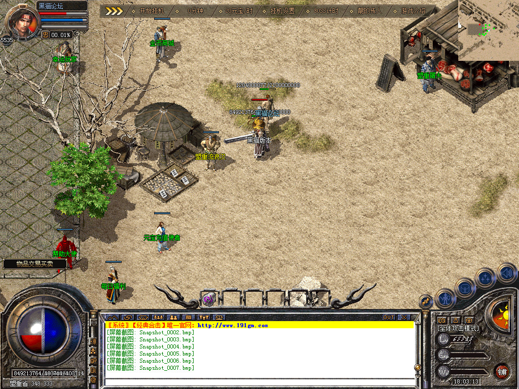 Snapshot_0008.bmp