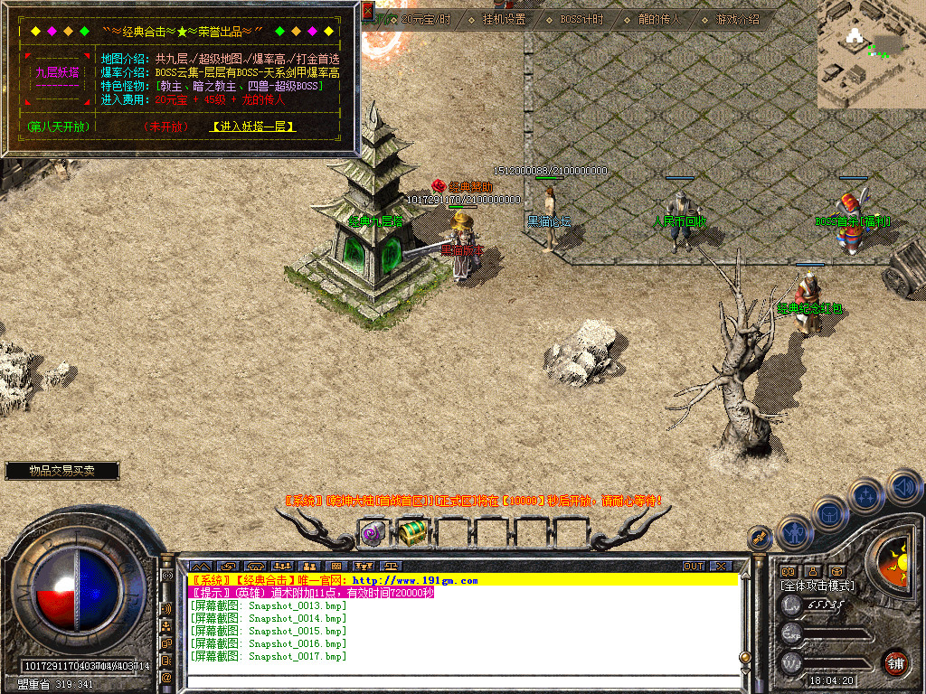 Snapshot_0018.bmp
