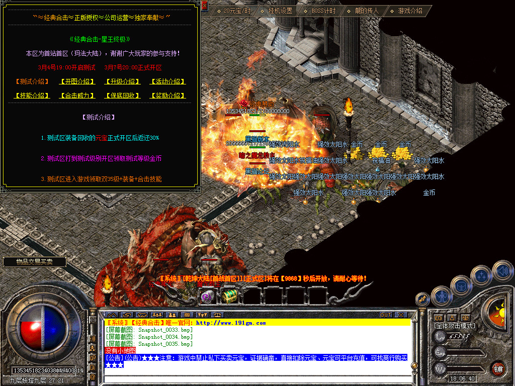 Snapshot_0036.bmp
