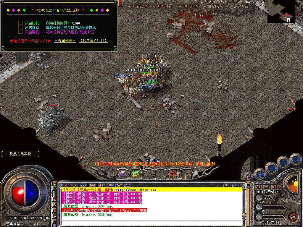 Snapshot_0039.bmp