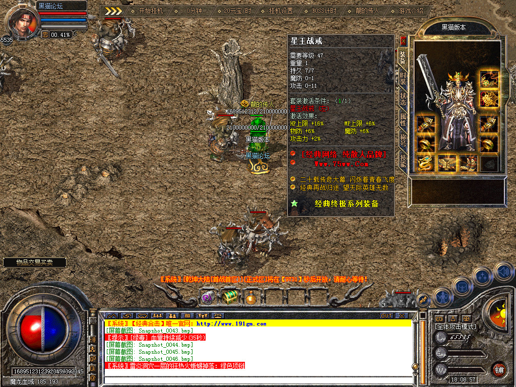 Snapshot_0047.bmp