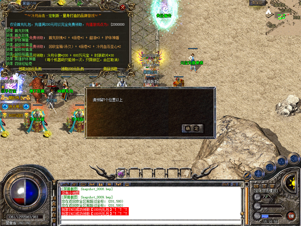 Snapshot_0010.bmp