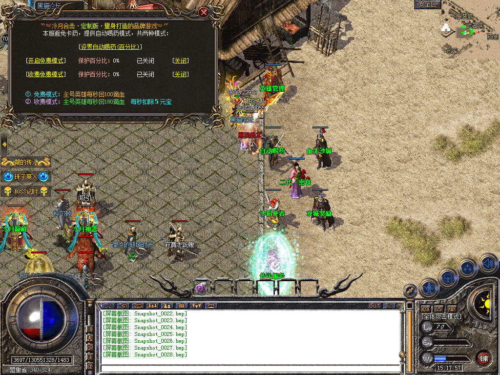 Snapshot_0029.bmp